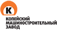 Копейский машиностроительный завод
